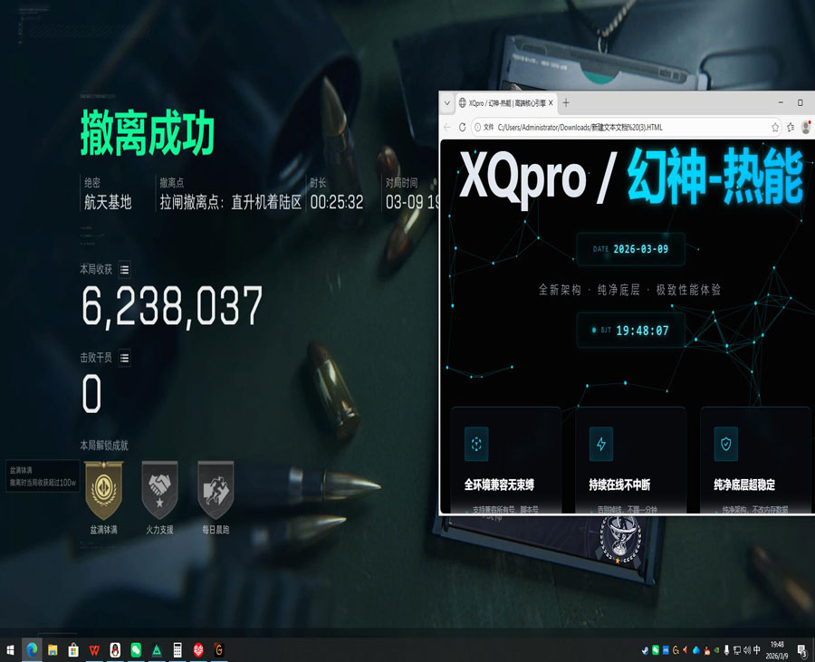 三角洲外挂都有几种软件效果