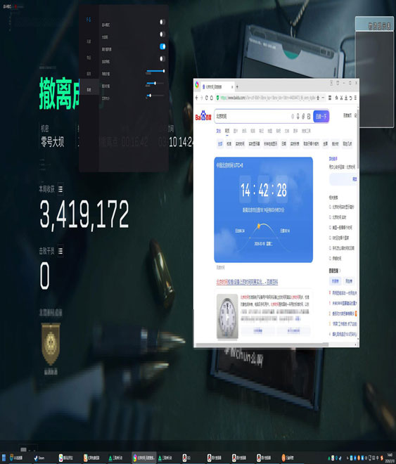 三角洲外挂都有几种透视自瞄效果
